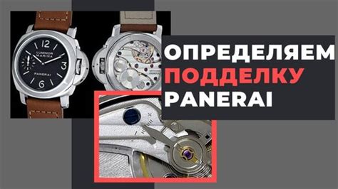 китайские panerai обзор|КАК ВЫЯВИТЬ ПОДДЕЛКУ ПАНЕРАИ/ Как  .